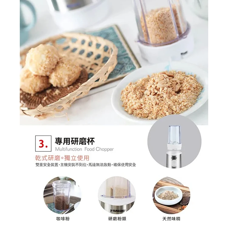 【山崎家電】三合一多功能食物調製機(SK-B3),GF0779,【山崎家電】三合一多功能食物調製機(SK-B3),全館商品,品牌分類,質感家電