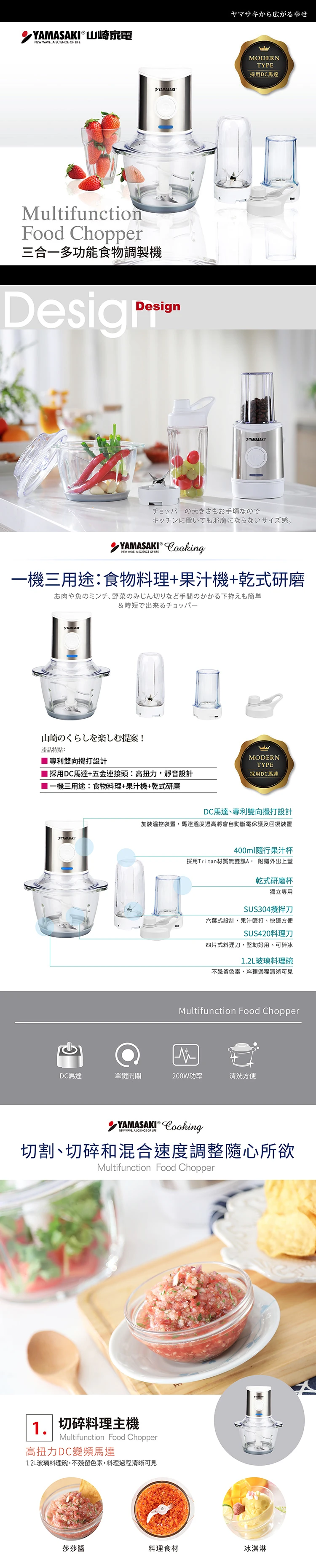 【山崎家電】三合一多功能食物調製機(SK-B3),GF0779,【山崎家電】三合一多功能食物調製機(SK-B3),全館商品,品牌分類,質感家電