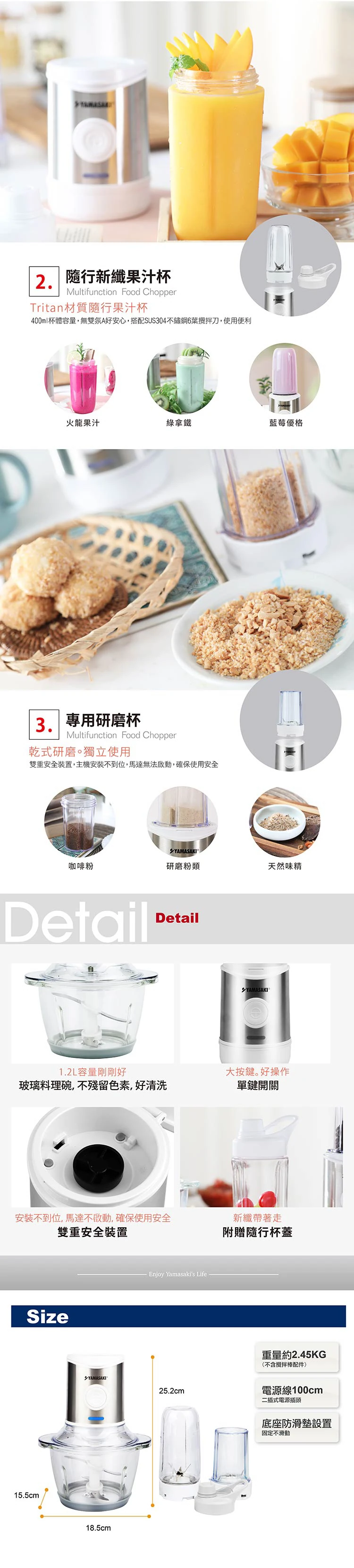 【山崎家電】三合一多功能食物調製機(SK-B3),GF0779,【山崎家電】三合一多功能食物調製機(SK-B3),全館商品,品牌分類,質感家電