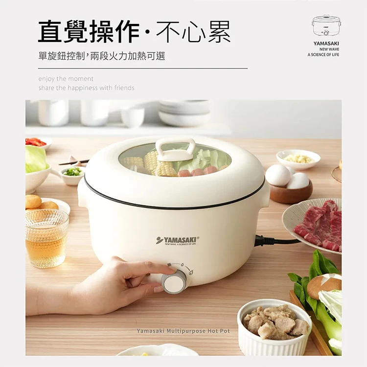 【山崎家電】5L多功能料理嗨嗨鍋(SK-H500),GF0780,【山崎家電】5L多功能料理嗨嗨鍋(SK-H500),全館商品,品牌分類,質感家電