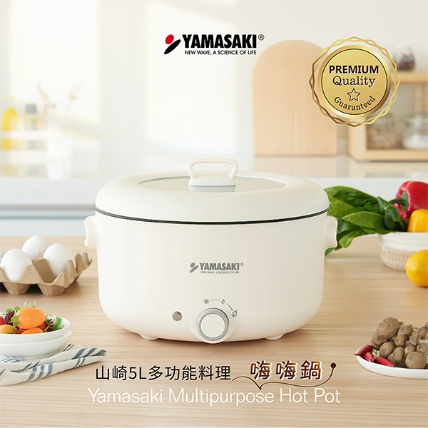 【山崎家電】5L多功能料理嗨嗨鍋(SK-H500)