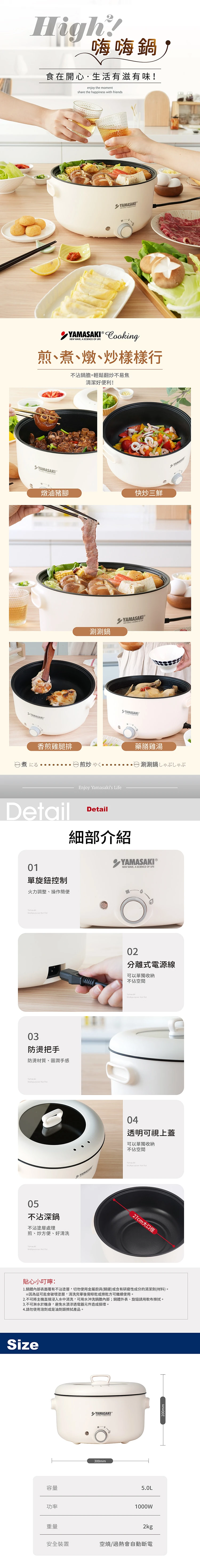 【山崎家電】5L多功能料理嗨嗨鍋(SK-H500),GF0780,【山崎家電】5L多功能料理嗨嗨鍋(SK-H500),全館商品,品牌分類,質感家電