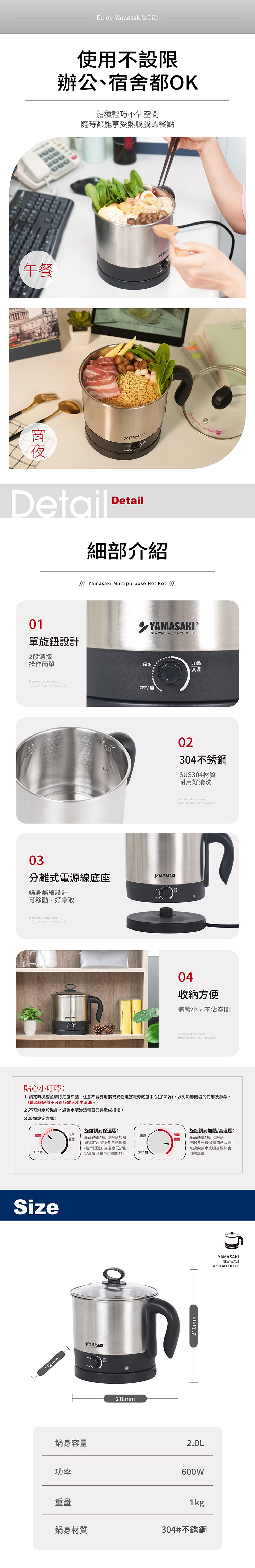 【山崎家電】2L多功能不鏽鋼美食鍋( SK-109SP)