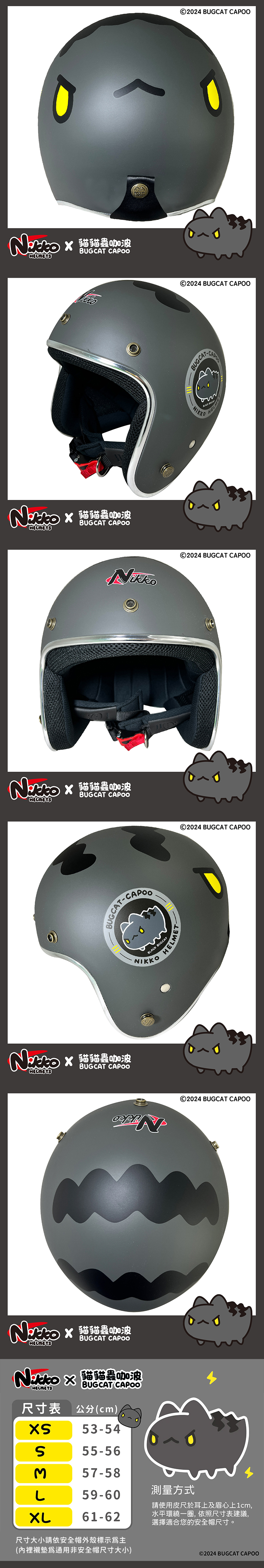 【NIKKO】咖波經典黑貓蟲復刻安全帽(N401)