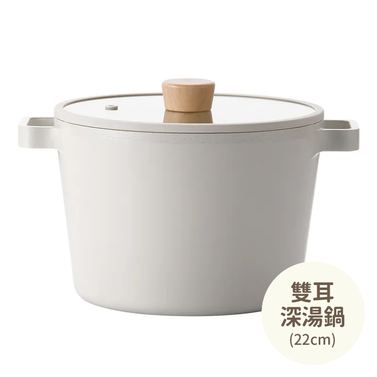 【韓國NEOFLAM 】FIKA雙耳深湯鍋22CM(EK-FG-D22I)