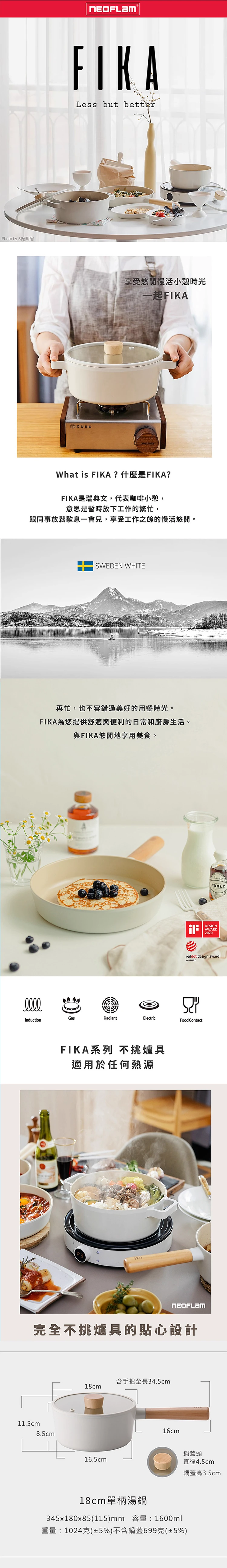 【韓國NEOFLAM 】FIKA不沾單柄湯鍋18CM (EK-FG-S18I),GF0792,【韓國NEOFLAM】FIKA不沾單柄湯鍋18CM(EK-FG-S18I),全館商品,生活用品,品牌分類