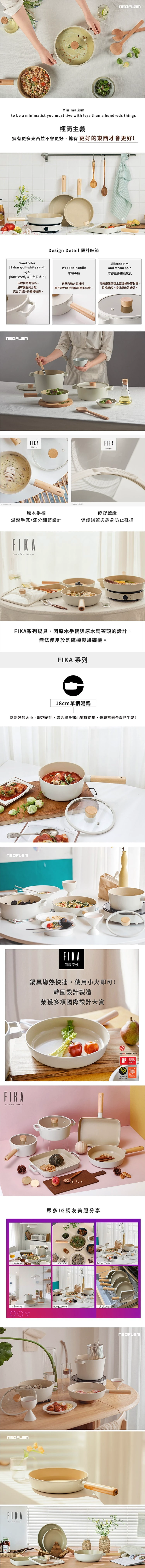 【韓國NEOFLAM 】FIKA不沾單柄湯鍋18CM (EK-FG-S18I),GF0792,【韓國NEOFLAM】FIKA不沾單柄湯鍋18CM(EK-FG-S18I),全館商品,生活用品,品牌分類