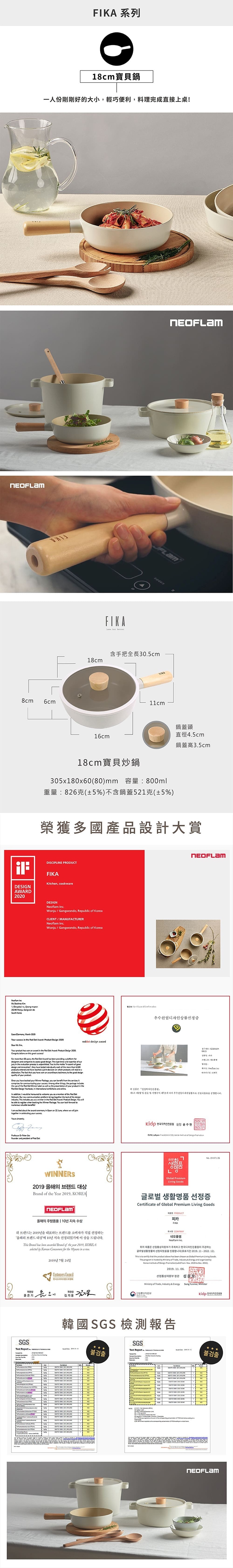 【韓國NEOFLAM 】FIKA不沾迷你炒鍋18CM+玻璃蓋 (EK-FI-B18GI)