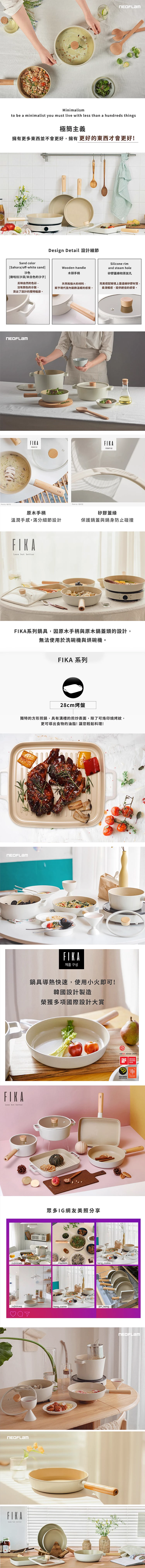 【韓國NEOFLAM 】FIKA不沾烤盤28CM (EK-FI-G28I),GF0795,【韓國NEOFLAM】FIKA不沾烤盤28CM(EK-FI-G28I),全館商品,生活用品,品牌分類