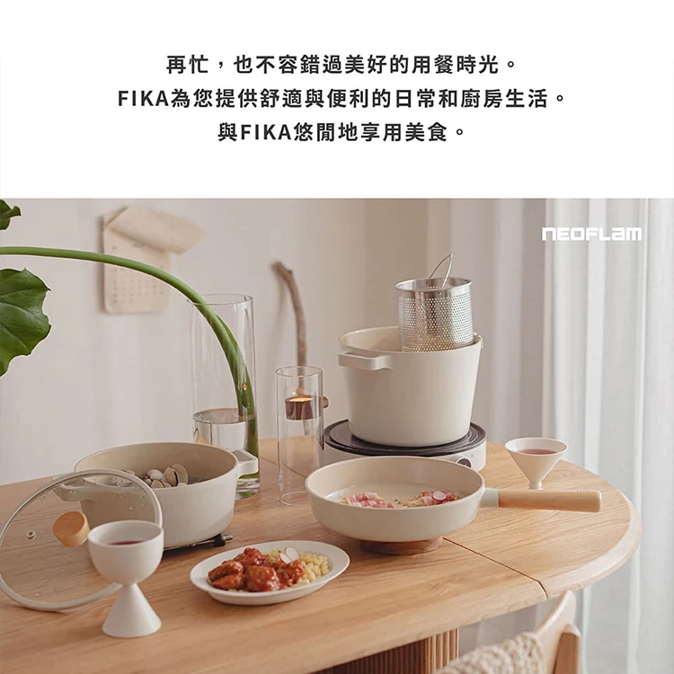 【韓國NEOFLAM 】FIKA不沾早午餐煎鍋29公分+玻璃蓋 (EK-FI-P29I),GF0796,【韓國NEOFLAM】FIKA不沾早午餐煎鍋29公分+玻璃蓋(EK-FI-P29I),全館商品,生活用品,品牌分類