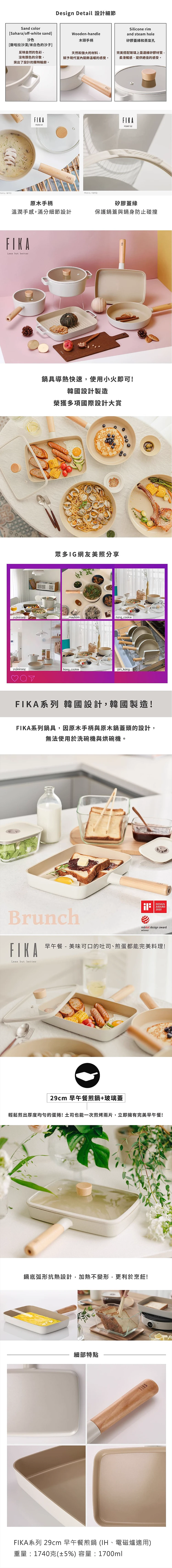 【韓國NEOFLAM 】FIKA不沾早午餐煎鍋29公分+玻璃蓋 (EK-FI-P29I),GF0796,【韓國NEOFLAM】FIKA不沾早午餐煎鍋29公分+玻璃蓋(EK-FI-P29I),全館商品,生活用品,品牌分類