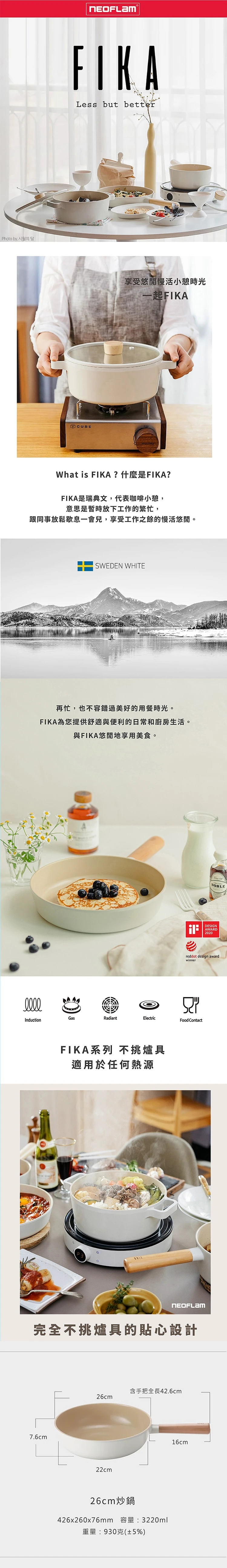 【韓國NEOFLAM 】FIKA不沾炒鍋26CM (EK-FI-W26I),GF0798,【韓國NEOFLAM】FIKA不沾炒鍋26CM(EK-FI-W26I),全館商品,生活用品,品牌分類