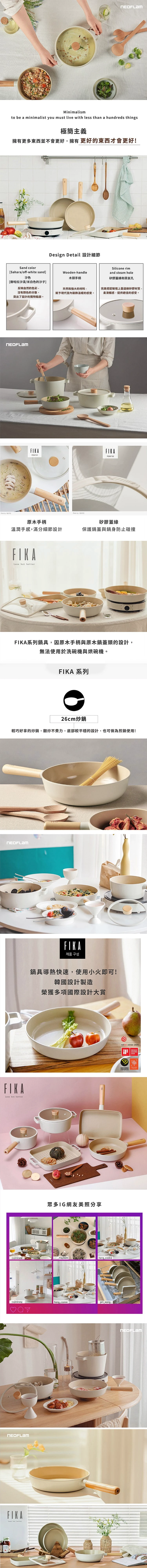 【韓國NEOFLAM 】FIKA不沾炒鍋26CM (EK-FI-W26I),GF0798,【韓國NEOFLAM】FIKA不沾炒鍋26CM(EK-FI-W26I),全館商品,生活用品,品牌分類