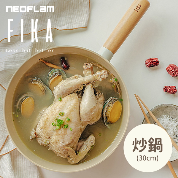 【韓國NEOFLAM 】FIKA炒鍋30CM (EK-FI-W30I)