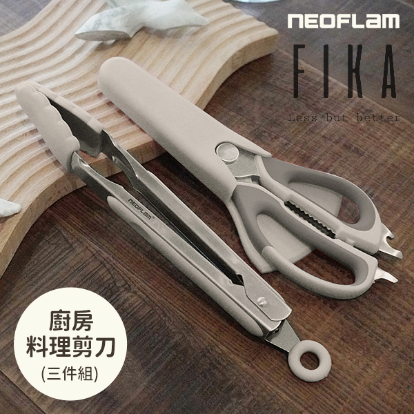 【韓國NEOFLAM 】矽銀烘焙調理/料理剪刀三件組