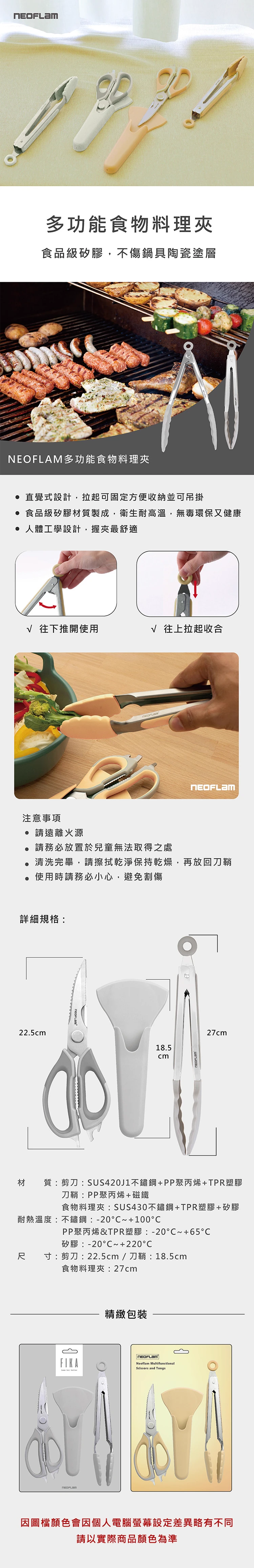 【韓國NEOFLAM 】矽銀烘焙調理/料理剪刀三件組,GF0804,【韓國NEOFLAM】矽銀烘焙調理/料理剪刀三件組,全館商品,生活用品,品牌分類