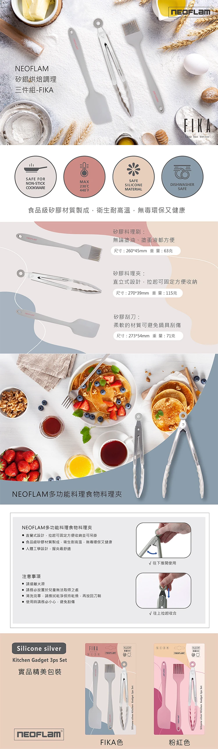 【韓國NEOFLAM 】矽銀烘焙調理/料理剪刀三件組,GF0804,【韓國NEOFLAM】矽銀烘焙調理/料理剪刀三件組,全館商品,生活用品,品牌分類