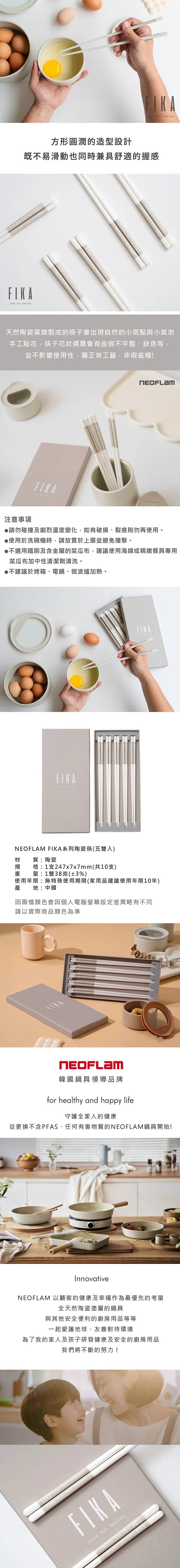 【韓國NEOFLAM 】FIKA系列陶瓷湯筷五入組 (C035-CCH001/C035-CSP001),GF0805,【韓國NEOFLAM】FIKA系列陶瓷湯筷五入組(C035-CCH001/C035-CSP001),全館商品,生活用品,品牌分類