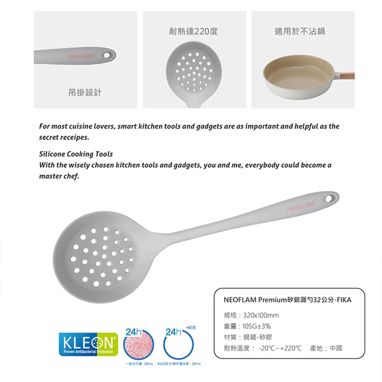 【韓國NEOFLAM 】Premium矽銀漏勺32公分(C035-C001),GF0806,【韓國NEOFLAM】Premium矽銀漏勺32公分(C035-C001),全館商品,生活用品,品牌分類