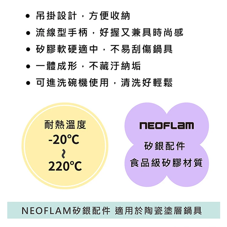 【韓國NEOFLAM 】Premium矽銀漏勺32公分(C035-C001),GF0806,【韓國NEOFLAM】Premium矽銀漏勺32公分(C035-C001),全館商品,生活用品,品牌分類