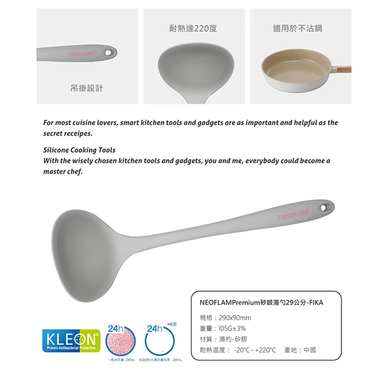 【韓國NEOFLAM 】Premium矽銀湯勺29公分(C035-L001),GF0807,【韓國NEOFLAM】Premium矽銀湯勺29公分(C035-L001),全館商品,生活用品,品牌分類