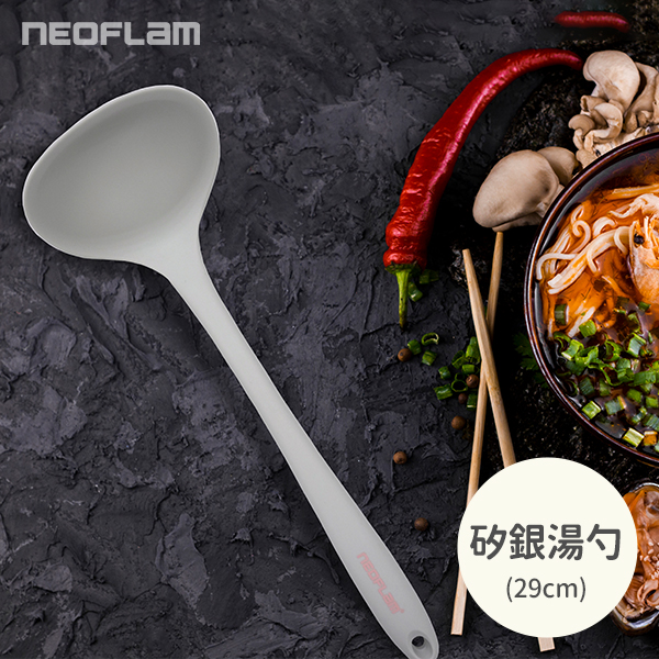 【韓國NEOFLAM 】Premium矽銀湯勺29公分(C035-L001)