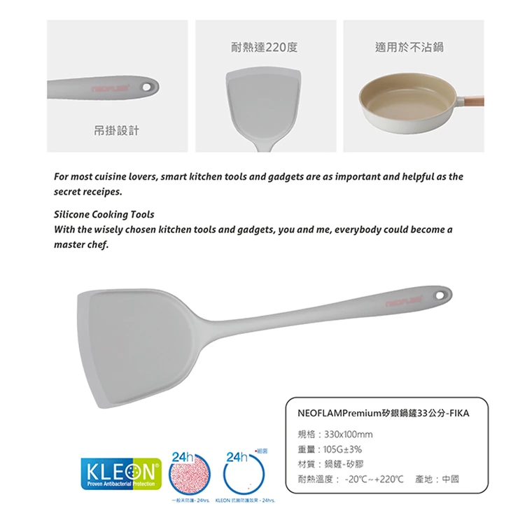 【韓國NEOFLAM 】Premium矽銀鍋鏟33公分(C035-T001),GF0808,【韓國NEOFLAM】Premium矽銀鍋鏟33公分(C035-T001),全館商品,生活用品,品牌分類