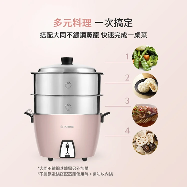 【大同】10人份珍珠粉紅電鍋(全配) (TAC-10L-MP),GF0810,【大同】10人份珍珠粉紅電鍋(全配)(TAC-10L-MP),全館商品,品牌分類,質感家電