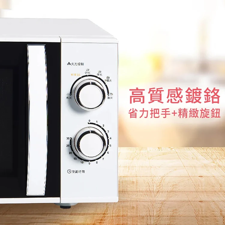 【聲寶】天廚25L平台微波爐(RE-N225PR),GF0814,【聲寶】天廚25L平台微波爐(RE-N225PR),全館商品,品牌分類,質感家電