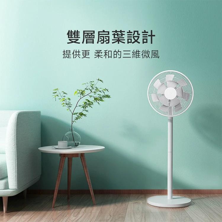 【小米】Xiaomi 智慧直流變頻風扇 2,GF0821,【小米】Xiaomi智慧直流變頻風扇2,全館商品,品牌分類,質感家電