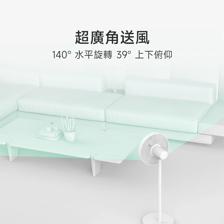 【小米】Xiaomi 智慧直流變頻風扇 2,GF0821,【小米】Xiaomi智慧直流變頻風扇2,全館商品,品牌分類,質感家電