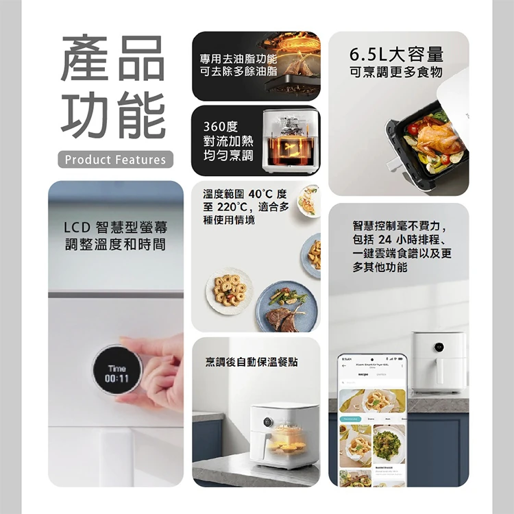 【小米】Xiaomi 智慧氣炸鍋 6.5L (白),GF0822,【小米】Xiaomi智慧氣炸鍋6.5L(白),全館商品,品牌分類,質感家電