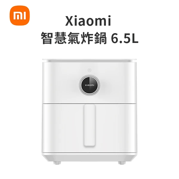 【小米】Xiaomi 智慧氣炸鍋 6.5L (白)