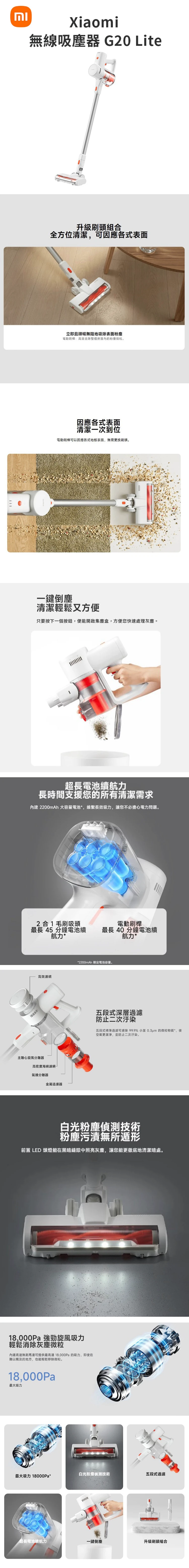 【小米】Xiaomi 無線吸塵器 G20 Lite,GF0826,【小米】Xiaomi無線吸塵器G20Lite,全館商品,品牌分類,質感家電