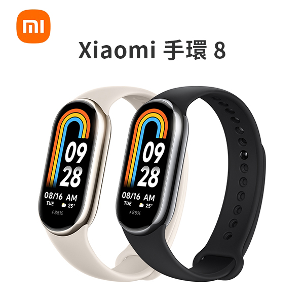 【小米】Xiaomi 手環 8