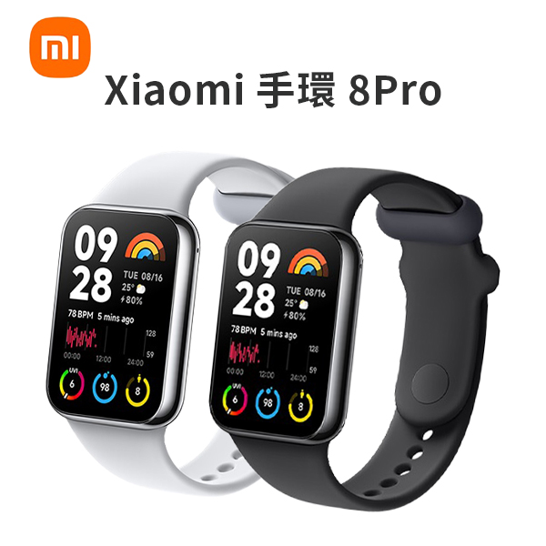 【小米】Xiaomi 手環 8 Pro