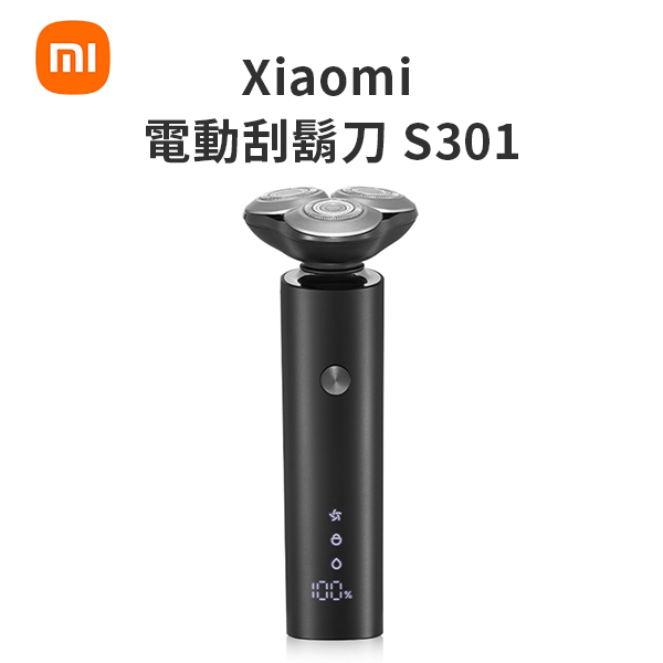 【小米】Xiaomi 電動刮鬍刀 S301