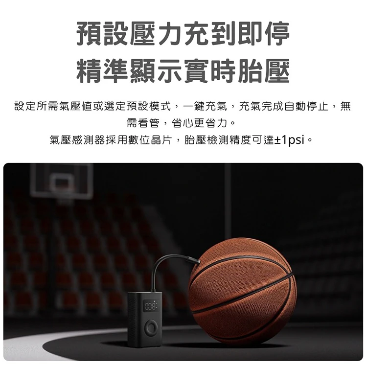 【小米】Xiaomi 電動打氣機 2,GF0835,【小米】Xiaomi電動打氣機2,全館商品,品牌分類,質感家電