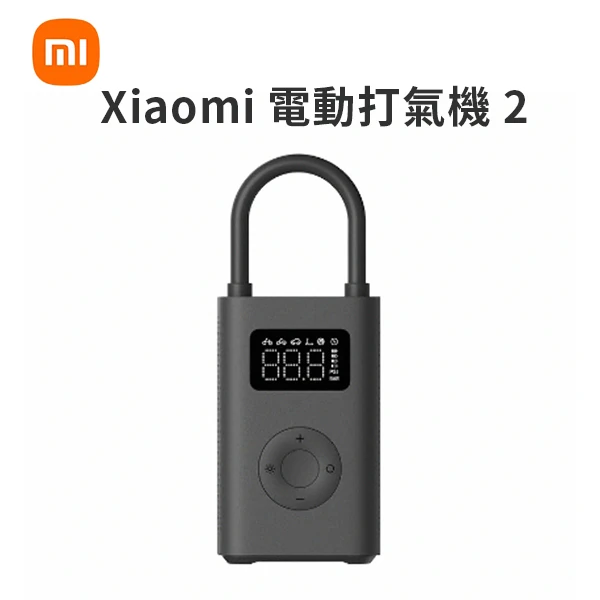 【小米】Xiaomi 電動打氣機 2