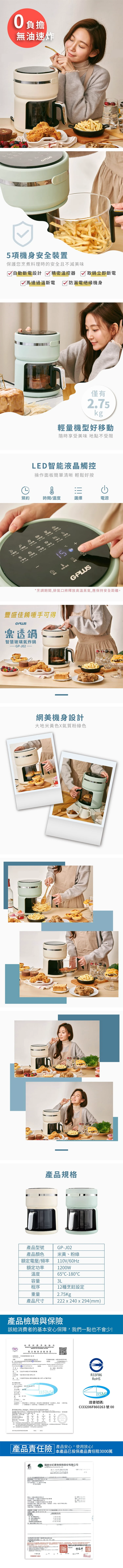 【G-PLUS】樂透鍋智慧玻璃氣炸鍋(GP-J02),GF0864,【G-PLUS】樂透鍋智慧玻璃氣炸鍋(GP-J02),全館商品,品牌分類,質感家電