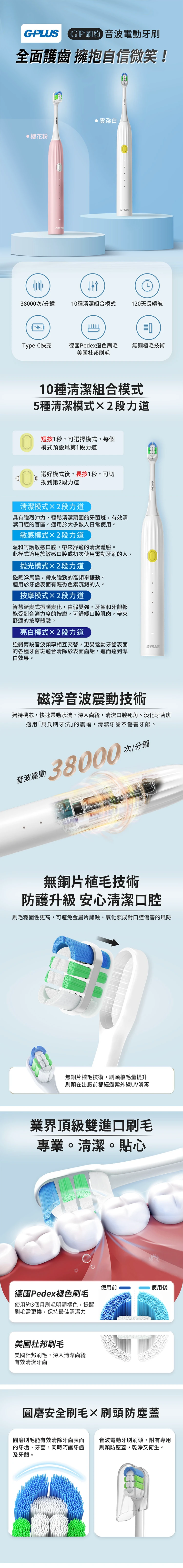 【G-PLUS】GP刷豹音波電動牙刷(ET-A003S),GF0865,【G-PLUS】GP刷豹音波電動牙刷(ET-A003S),全館商品,質感家電,美容/美髮電器