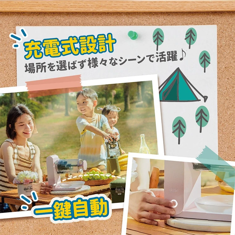 【ikiiki伊崎】充電式雪花刨冰機(IK-IF6701),GF0867,【ikiiki伊崎】充電式雪花刨冰機(IK-IF6701),全館商品,品牌分類,質感家電