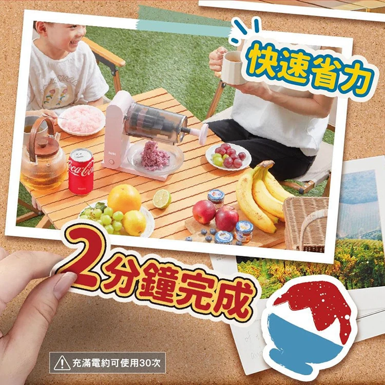 【ikiiki伊崎】充電式雪花刨冰機(IK-IF6701),GF0867,【ikiiki伊崎】充電式雪花刨冰機(IK-IF6701),全館商品,品牌分類,質感家電