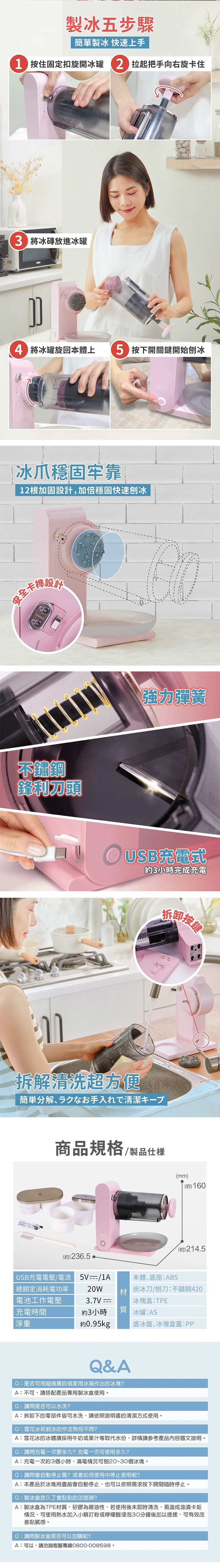 【ikiiki伊崎】充電式雪花刨冰機(IK-IF6701),GF0867,【ikiiki伊崎】充電式雪花刨冰機(IK-IF6701),全館商品,品牌分類,質感家電