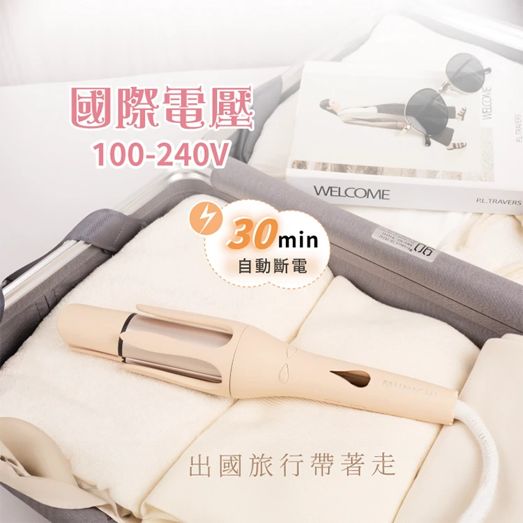 【Munichi 沐尼黑】水潤負離子溫控捲髮器 國際電壓(MR.40Curler),GF0869,【Munichi沐尼黑】水潤負離子溫控捲髮器國際電壓(MR.40Curler),全館商品,質感家電,美容/美髮電器