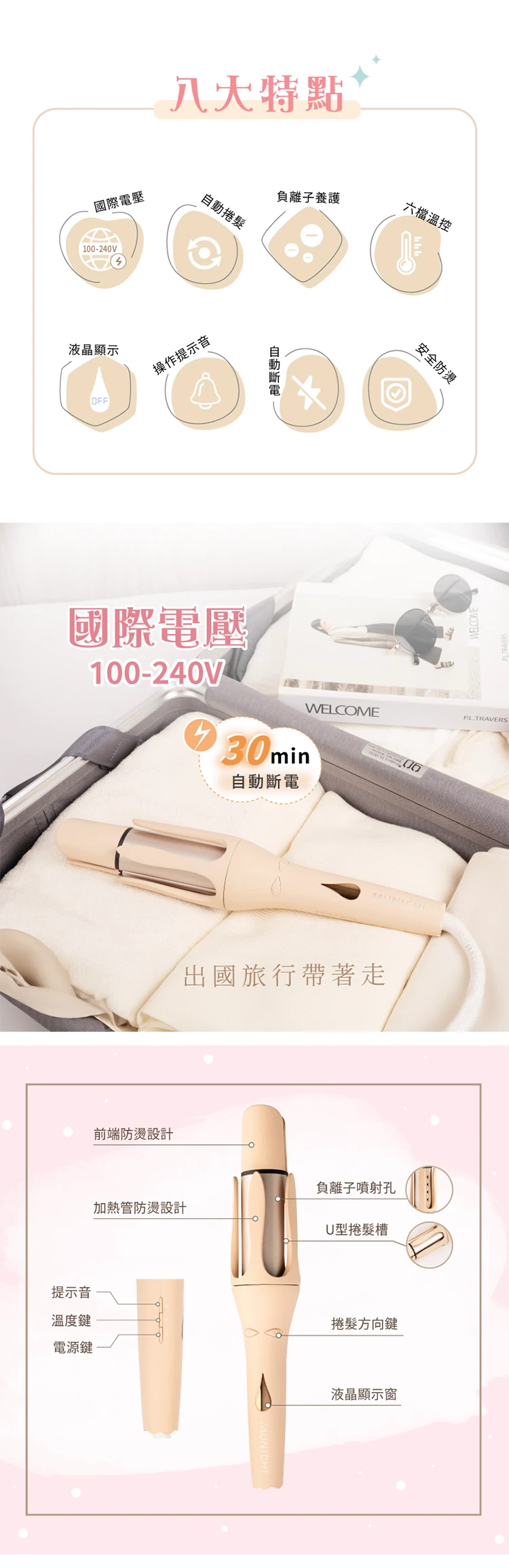 【Munichi 沐尼黑】水潤負離子溫控捲髮器 國際電壓(MR.40Curler),GF0869,【Munichi沐尼黑】水潤負離子溫控捲髮器國際電壓(MR.40Curler),全館商品,質感家電,美容/美髮電器