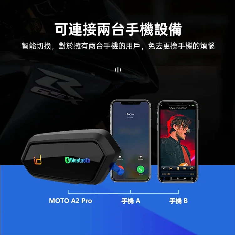 【id221】MOTO A2 Pro 安全帽藍牙耳機麥克風,GF0885,【id221】MOTOA2Pro安全帽藍牙耳機麥克風,全館商品,生活用品,騎士用品