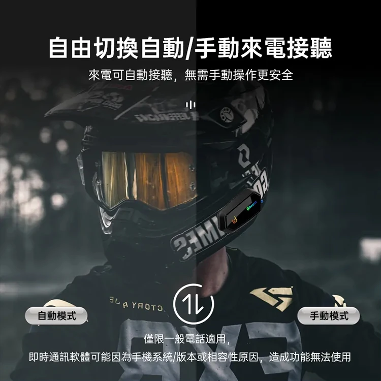 【id221】MOTO A2 Pro 安全帽藍牙耳機麥克風,GF0885,【id221】MOTOA2Pro安全帽藍牙耳機麥克風,全館商品,生活用品,騎士用品