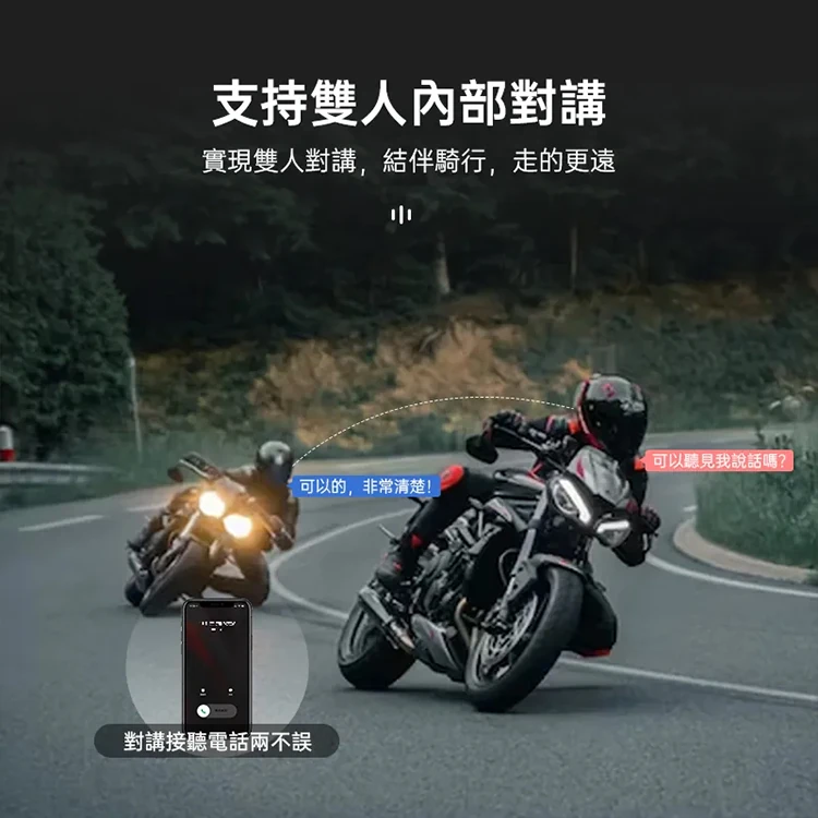 【id221】MOTO A2 Pro 安全帽藍牙耳機麥克風,GF0885,【id221】MOTOA2Pro安全帽藍牙耳機麥克風,全館商品,生活用品,騎士用品