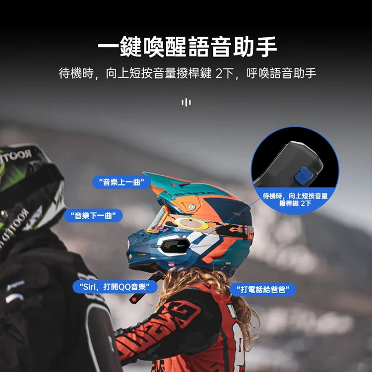 【id221】MOTO A2 Pro 安全帽藍牙耳機麥克風,GF0885,【id221】MOTOA2Pro安全帽藍牙耳機麥克風,全館商品,生活用品,騎士用品